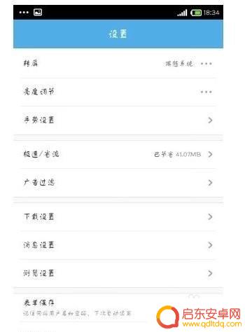手机浏览器网址怎么删除 手机UC浏览器怎样删除搜索过的网址