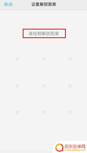 vivo怎样设置锁屏 vivo手机锁屏设置教程