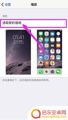 iphone12 16.2设置锁屏壁纸 苹果手机怎么修改锁屏壁纸