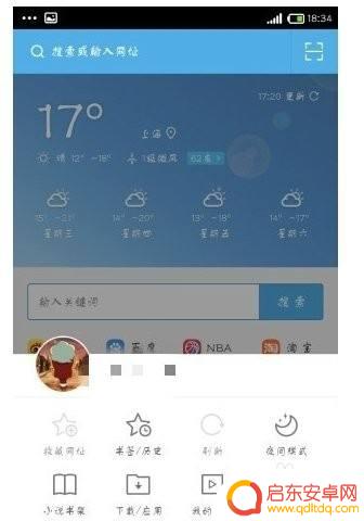手机浏览器网址怎么删除 手机UC浏览器怎样删除搜索过的网址