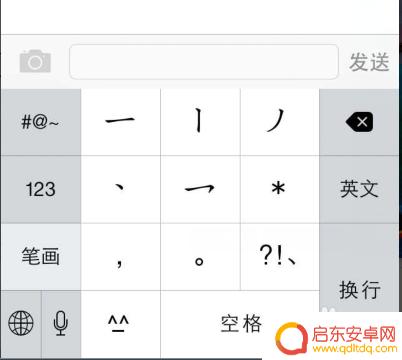 苹果手机换键盘输入法 iPhone怎么切换输入法