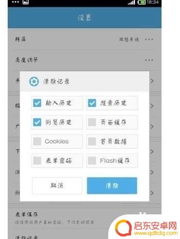 手机浏览器网址怎么删除 手机UC浏览器怎样删除搜索过的网址