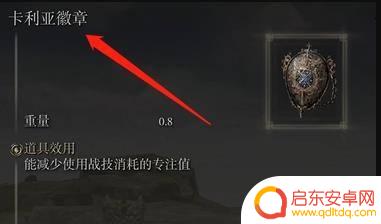 Steam艾尔登法环徽章——全新上线,精美设计,必备游戏装饰!