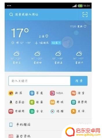手机浏览器网址怎么删除 手机UC浏览器怎样删除搜索过的网址