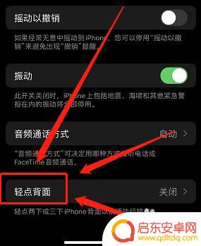 苹果手机绕过锁屏密码进入主屏 苹果解锁后为什么不能直接进入主屏幕