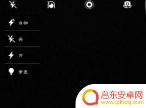 华为手机相机闪光灯怎么开启 华为手机闪光灯使用方法