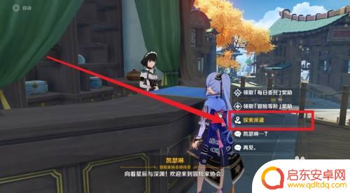 原神怎么积攒突破石块 如何在原神中快速获得50个水晶块