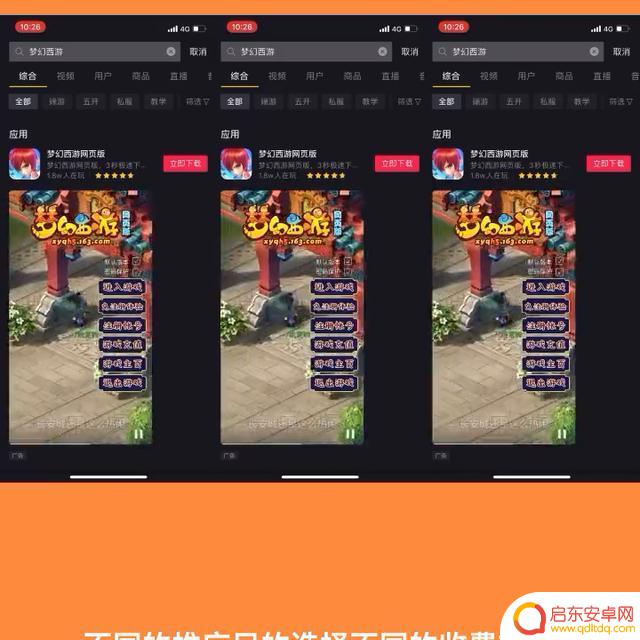抖音搜索怎么收费(抖音搜索广告怎么收费)