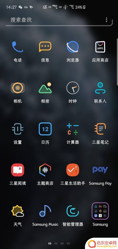 三星手机显示栏设置图标(三星手机显示栏设置图标怎么设置)