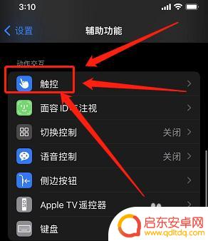 苹果手机绕过锁屏密码进入主屏 苹果解锁后为什么不能直接进入主屏幕