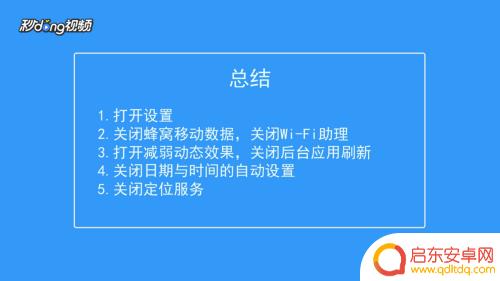 苹果手机掉电太快怎么办 苹果iPhone电池续航时间短怎么办