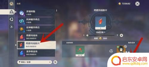 原神燃愿玛瑙断片哪里爆率高 如何获得原神燃愿玛瑙断片