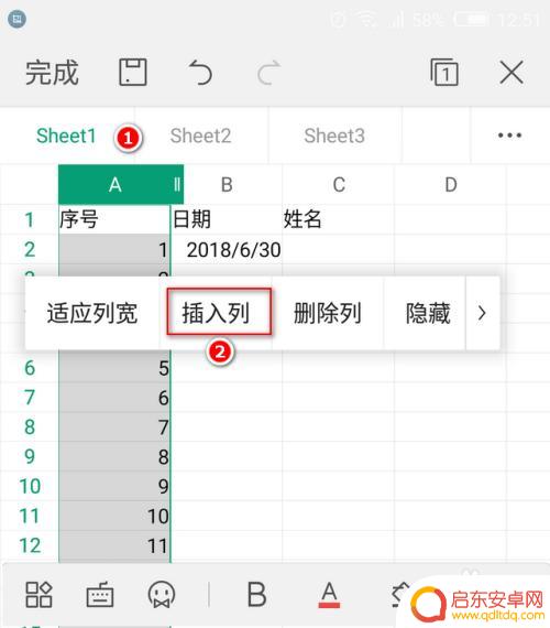 手机上制表怎么增加横列 手机wps表格怎样插入行列