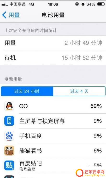 怎么测量苹果手机漏电 iPhone漏电的检查方法