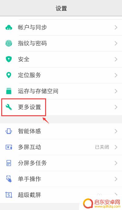 vivo手机闪充特效 vivo手机闪充开启方法