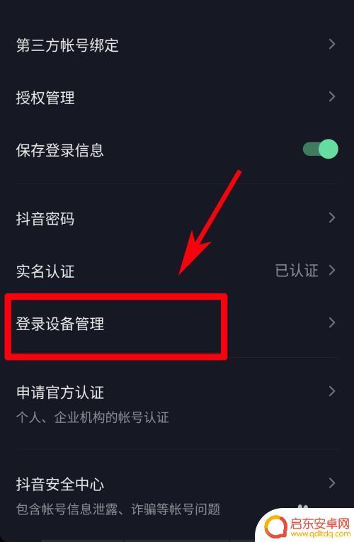 怎么又抖音号登抖音(抖音怎么有粉丝)