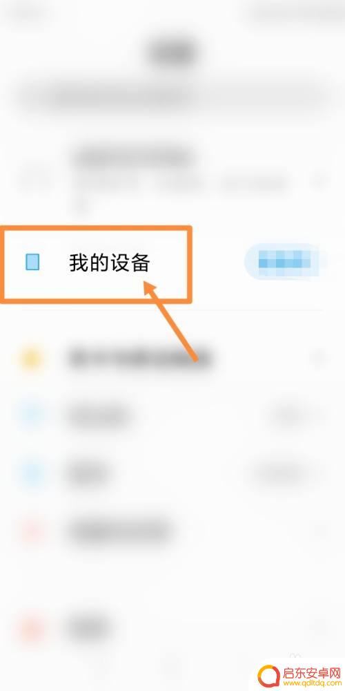 红米k50怎么看手机配置 红米k50参数配置中处理器的重要性
