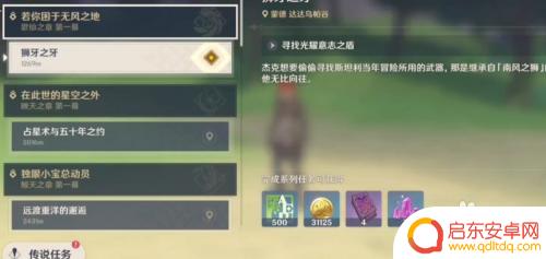 原神日如何快速升级等级 原神冒险等级如何快速提升