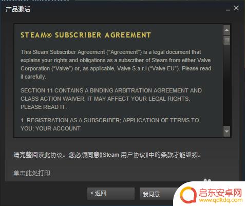 steam怎么用兑换码兑换游戏 如何在steam上兑换游戏激活码