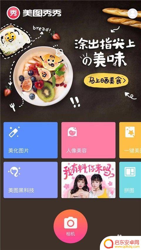图片水印怎么清除手机 手机相册如何去掉图片水印
