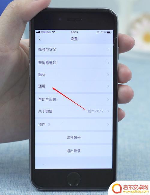 手机遮住听筒就黑屏怎么关 打电话的时候手机屏幕黑了怎么调节