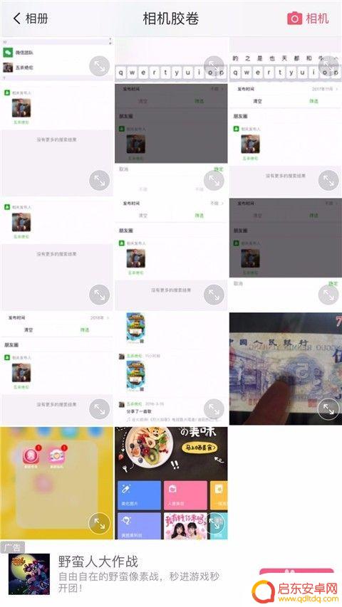 图片水印怎么清除手机 手机相册如何去掉图片水印