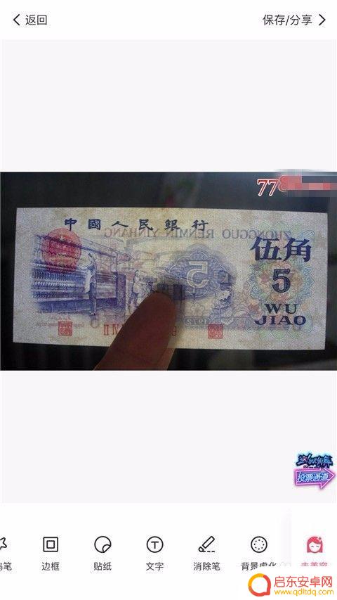 图片水印怎么清除手机 手机相册如何去掉图片水印