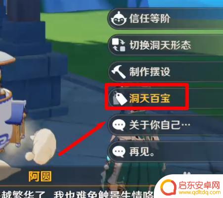 原神尘歌壶照月石怎么获得?全面解析原神尘歌壶照月石获取方法