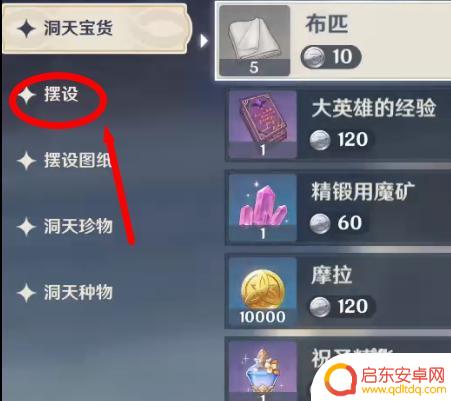 原神尘歌壶照月石怎么获得?全面解析原神尘歌壶照月石获取方法