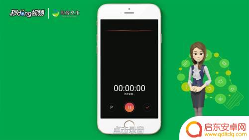 手机如何自己录音发送微信 手机录音发微信的方法