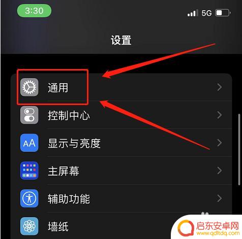苹果手机如何关闭小窗播放 iPhone如何关闭小窗口视频播放