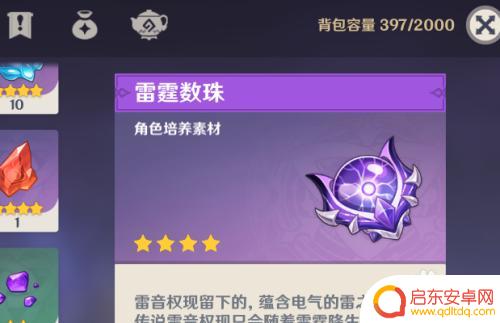 原神雷神突破材料boss怎么打 原神雷神突破材料刷点推荐