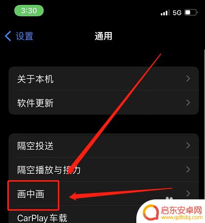 苹果手机如何关闭小窗播放 iPhone如何关闭小窗口视频播放