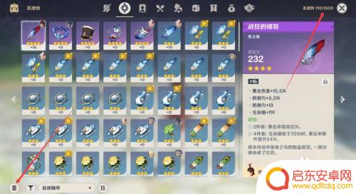 电脑原神背包 原神背包满了怎么清理