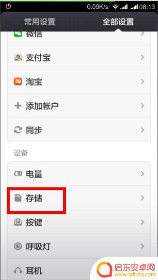 如何储存手机上的音乐视频(如何储存手机上的音乐视频到相册)