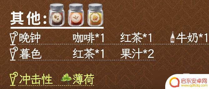 原神莉莎饮料 原神曲生酌微梦丽莎饮料的配方