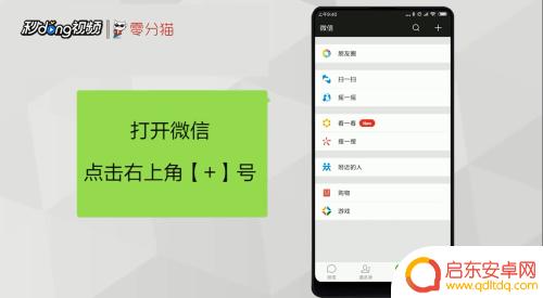 电脑微信怎么和手机微信同步 手机微信与电脑如何同步信息