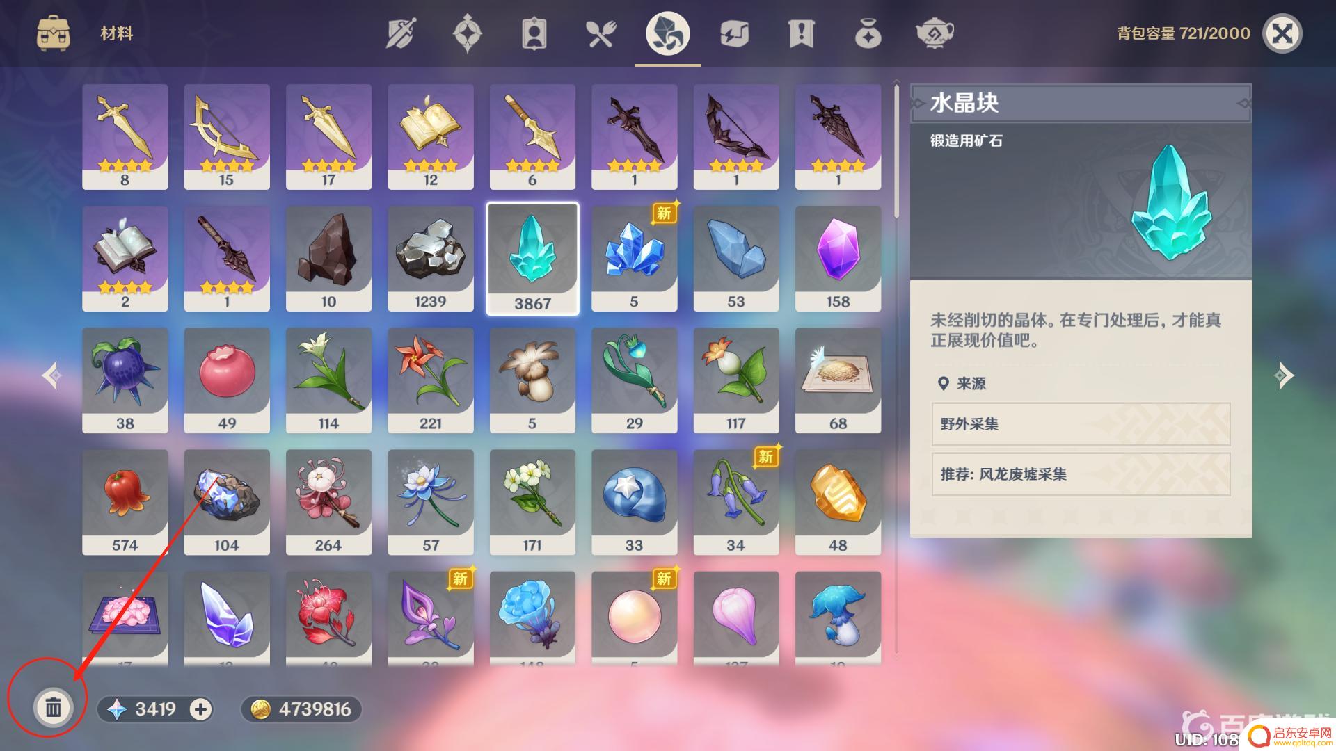 原神精炼用魔矿满了怎么办 原神精锻用魔矿太多了怎么处理