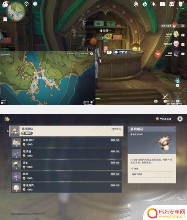 原神有珍珠的洞在哪 原神珍珠采集位置攻略分享
