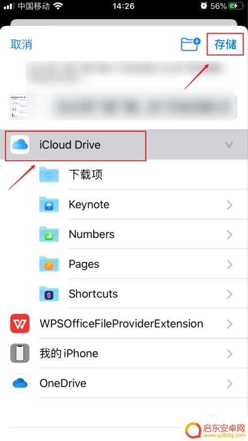 苹果手机硬盘在哪个位置 iPhone文件保存在哪里