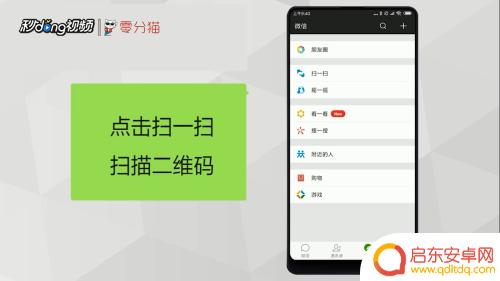 电脑微信怎么和手机微信同步 手机微信与电脑如何同步信息