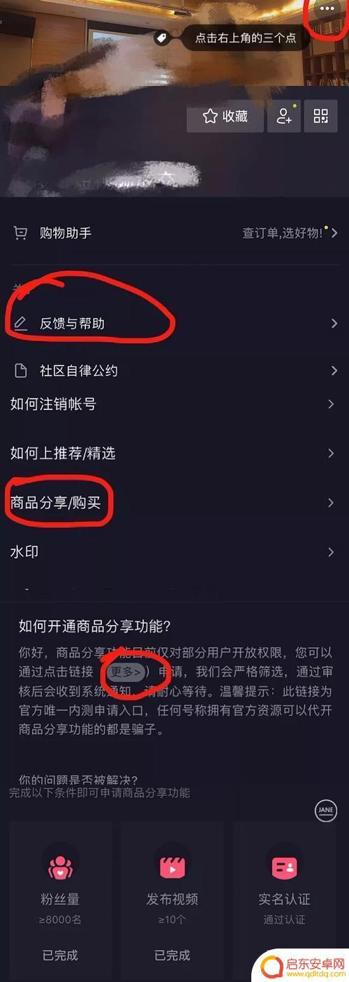 抖音 正在去购买(抖音正在去购买什么意思)