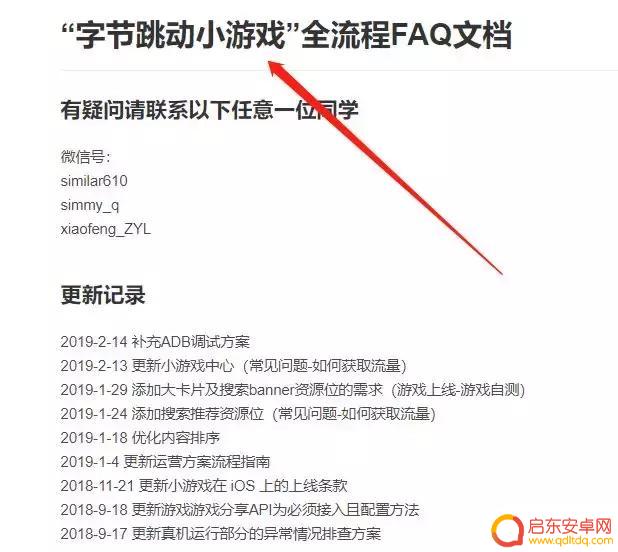 抖音跳舞神曲小游戏(抖音跳舞神曲小游戏叫什么)