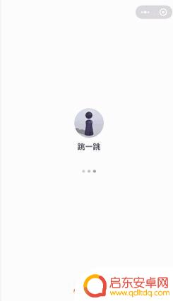 抖音跳舞神曲小游戏(抖音跳舞神曲小游戏叫什么)