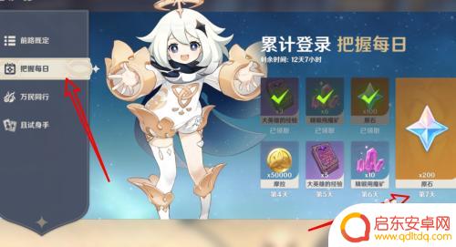 原神如何快速获取大量原石 原神快速刷原石攻略