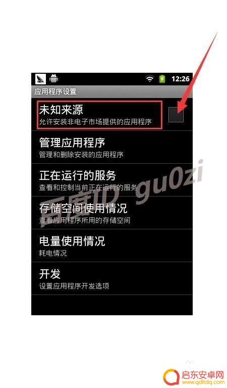 如何安装其他手机系统应用 安卓系统手机如何启用允许安装未知来源软件功能