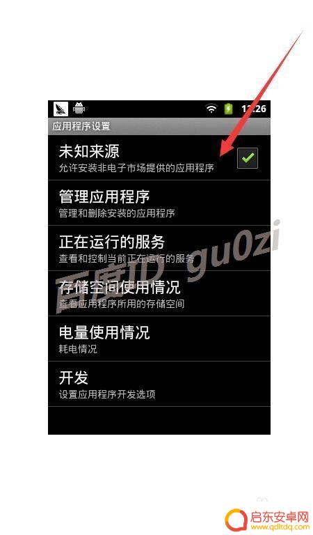 如何安装其他手机系统应用 安卓系统手机如何启用允许安装未知来源软件功能