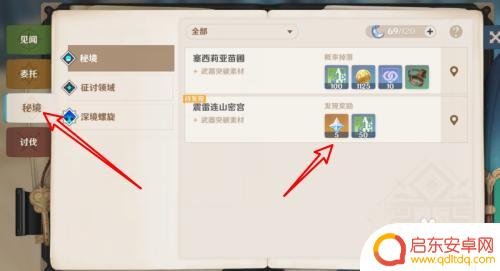 原神如何快速获取大量原石 原神快速刷原石攻略