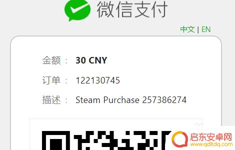 steam如何微信充值 Steam如何绑定微信支付