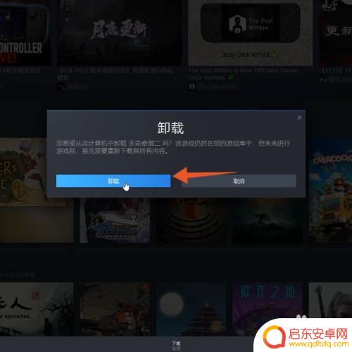 Steam里面怎么卸载游戏?快速教程及操作步骤!